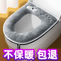 Toilet seat cushion winter thickened warm long wool zipper seat cushion toilet seat household waterproof toilet ring