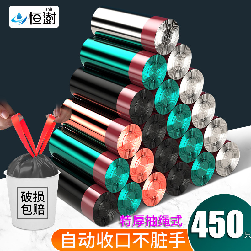 Hengshu drawstring garbage bag household kitchen steel bag thickened portable office commercial closing plastic bag