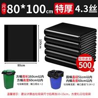 80x100 (обновление дополнительного толстого 4,3 шелка) 500 БЕСПЛАТНО