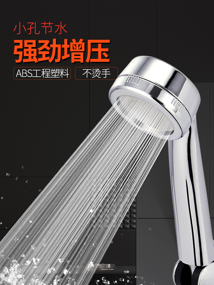 Heng Shu pressurized shower head Hand-held pressurized shower head High pressure household flower drying head shower head shower head