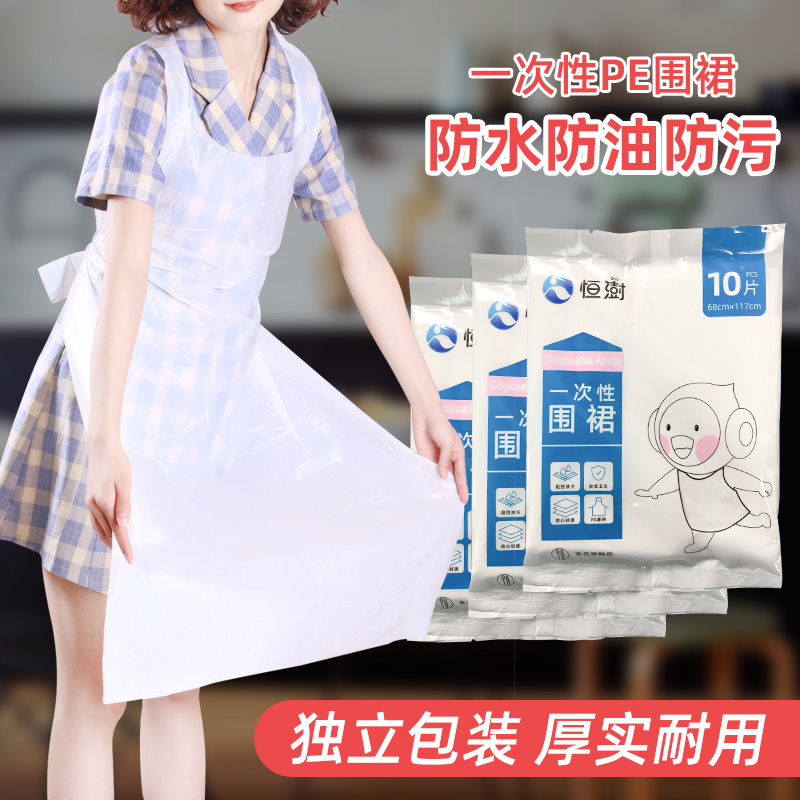 Disposable apron custom transparent plastic adult children hot pot barbecue shop eat crayfish waterproof thickened apron