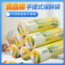 Vest-style food bag thickened household food economy disposable large medium and small fresh-keeping bag 100