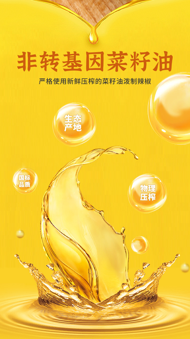 安享好物 安享E级油辣椒-川南油辣子 企标 