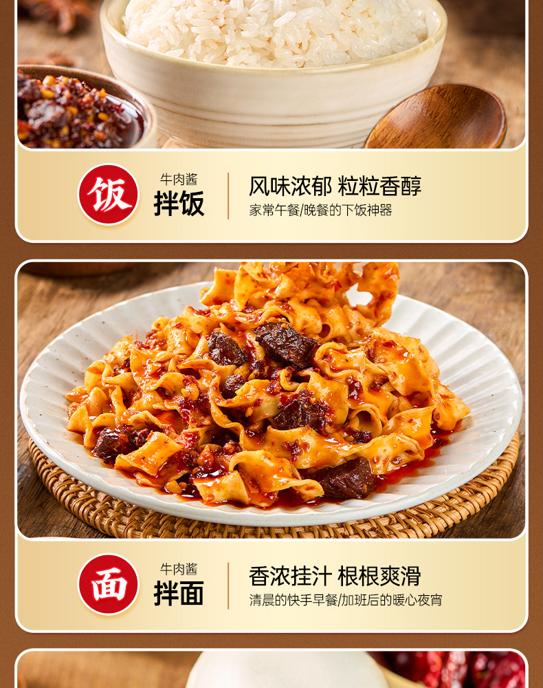安享好物 安享B级油辣椒-川南香辣牛肉酱 企标