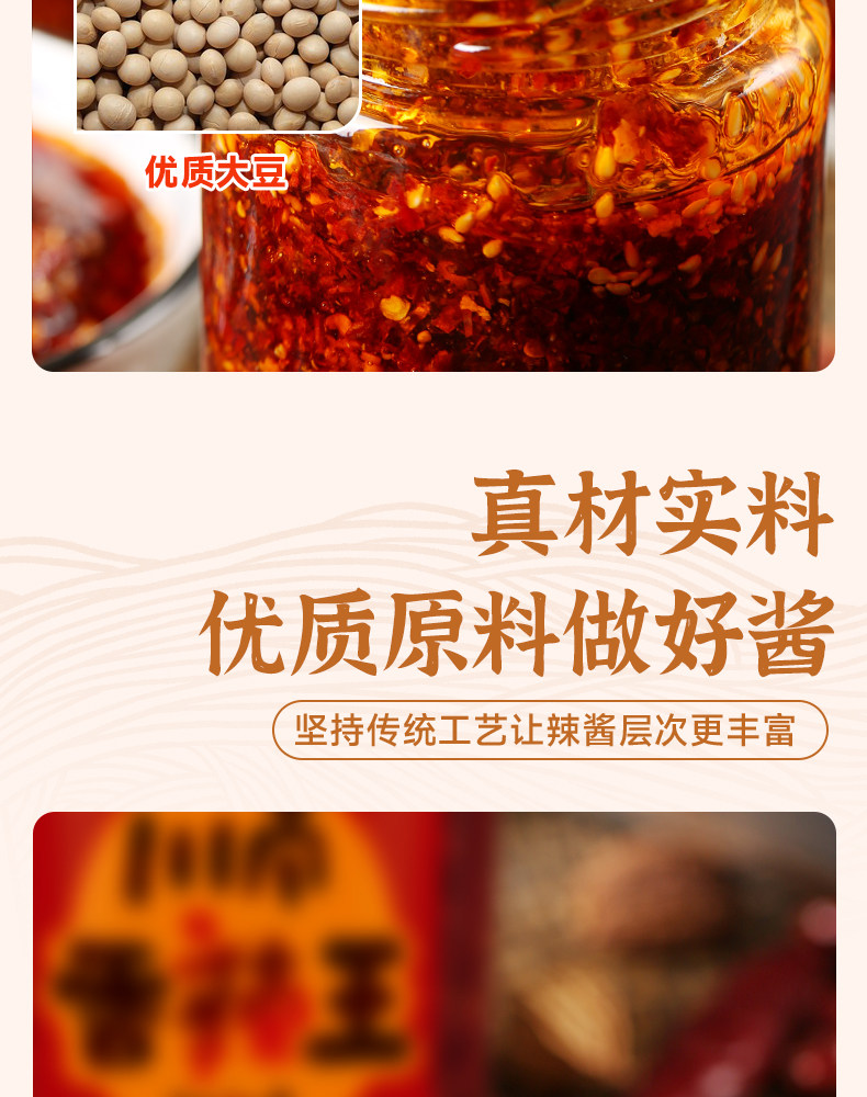 安享好物 安享C级油辣椒-川南香辣王油辣子 企标 