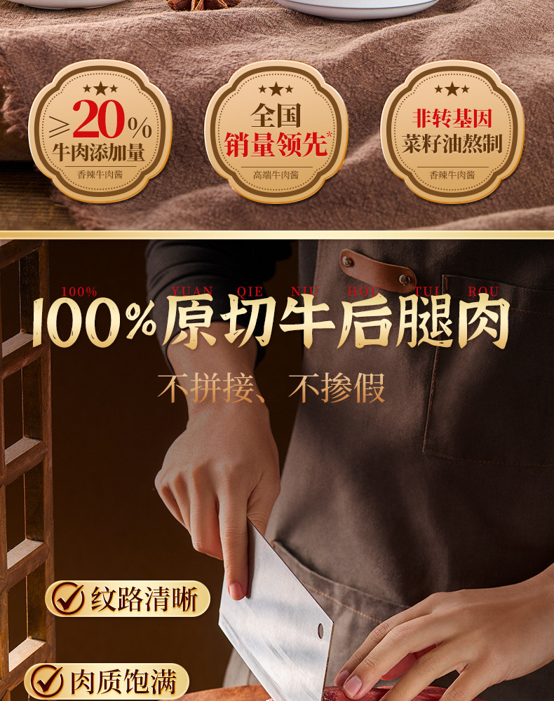 安享好物 安享B级油辣椒-川南香辣牛肉酱 企标