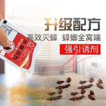 Dachau upgraded version of Cockroach killing cockroach bait 10 packs