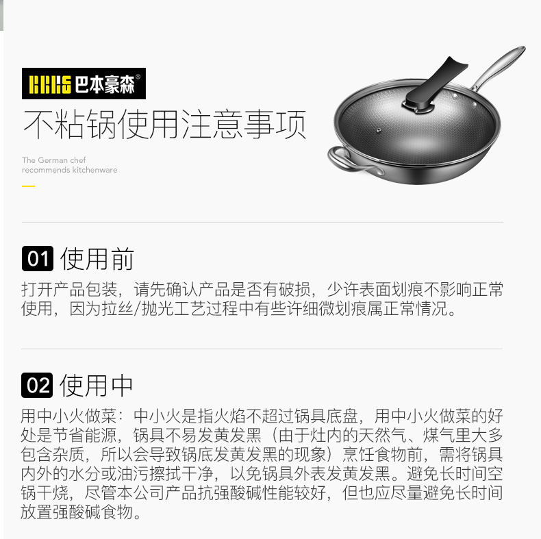 巴本豪森 蜂窝悬浮 不秃头不粘锅炒锅 图24
