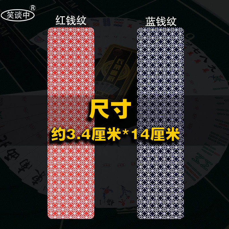 笑谈中长条麻将牌PVC铁盒装144张中发白等防水耐磨便携式无声麻将,聚会必备神器!-纸麻将-淘宝好物网