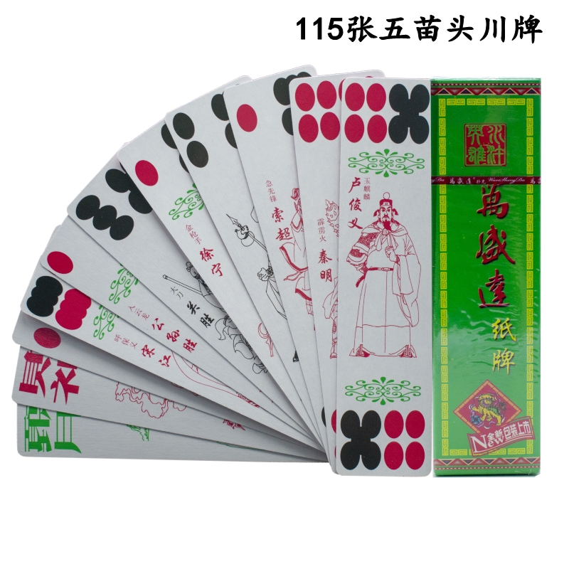 Yao Ji Wanshengda Sichuan long card card 115 five Miaotou Water margin Sichuan card Chongqing Mody People and other 3 pairs of purchase