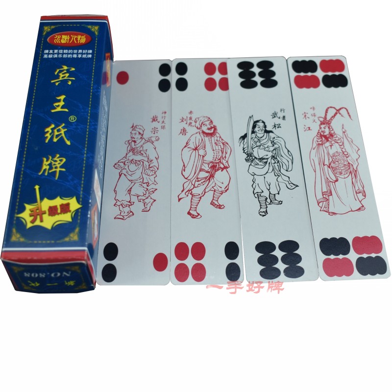 Binwang 808 Sichuan long card Sichuan card card local long card water Margin characters 92 four Miaotou 3 pairs start to sell