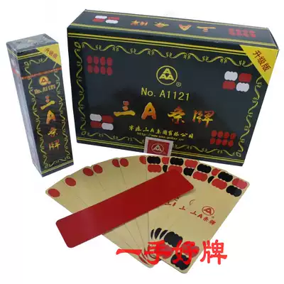 Three A1121 Sichuan long card Sichuan card card 84 Zhang four signs three long card no wealth God listen to 10 pairs