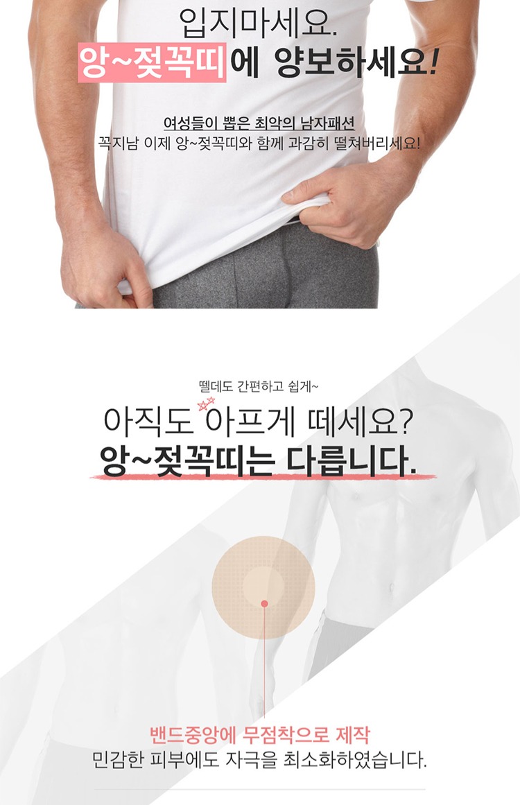 Hàn Quốc nhập khẩu nam đặc biệt liền mạch dán ngực núm vú chống va chạm mùa hè chống ma sát marathon thể thao dán núm vú đồ lót