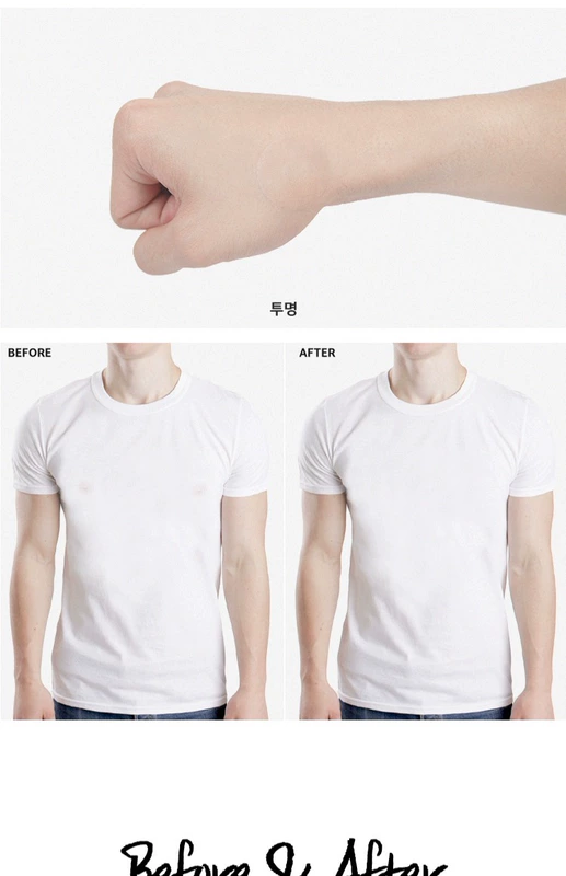 Núm vú nam màu trắng trong suốt mới của Hàn Quốc chống va chạm liền mạch nam vô hình thoáng khí chống thấm nước và thấm mồ hôi các mẫu dán ngực đẹp