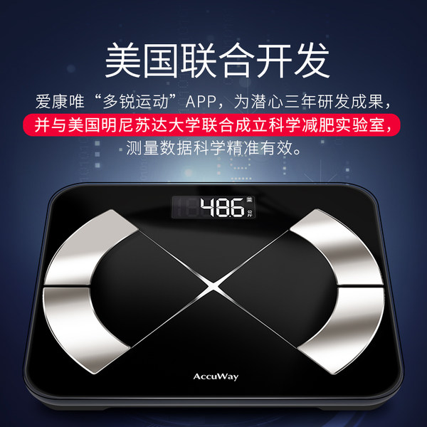 测量69项数据 爱康唯 脂肪秤电子称体重秤 天猫优惠券折后￥39.8包邮（￥69.8-30） 送皮尺+电池
