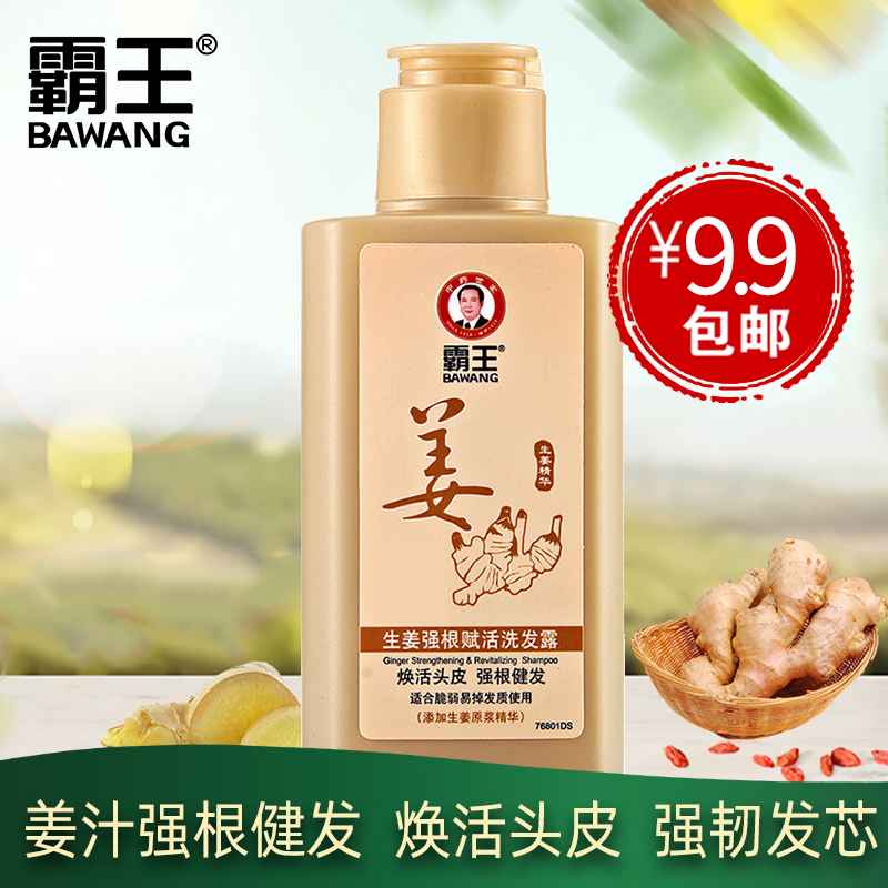 Barking ginger shampoo 80ml strong roots Alive Ginger Juice Shampoo TRAVEL FIT SMALL BOTTLE TRIAL BAG Travel Clothing