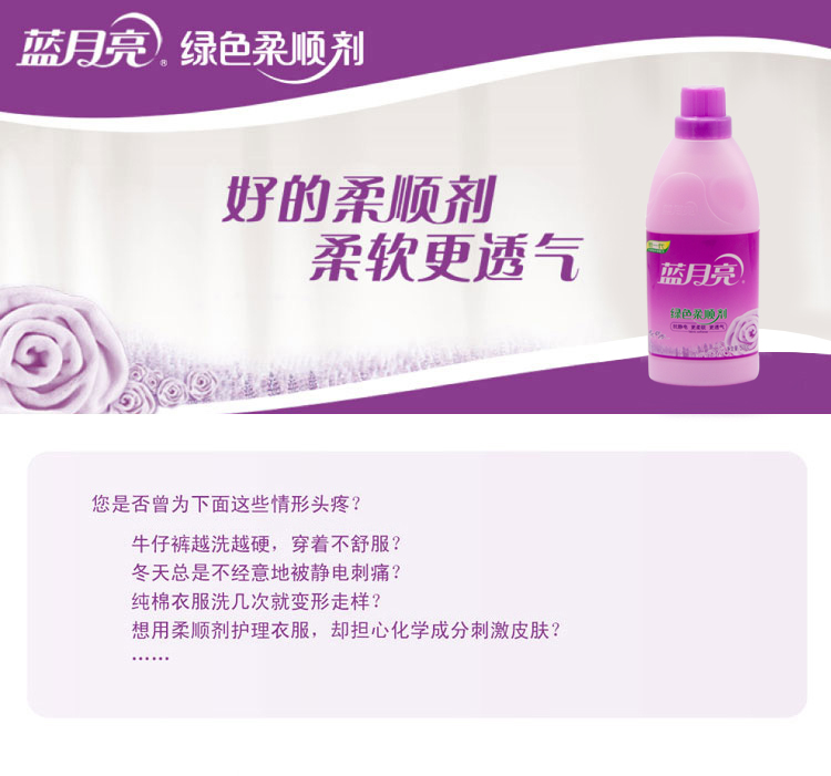 Chất làm mềm Blue Moon ngoài chất chống loét quần áo chất lỏng 500g nước hoa oải hương kéo dài nha - Phụ kiện chăm sóc mắt mua dung dịch vệ sinh giày