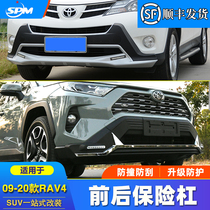 Applicable to 09 12 15 16 20 Toyota RAV4 bumper front and rear bumper bumper retrofit bumper