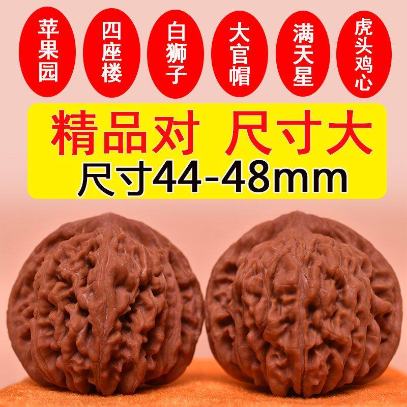 Text to play walnut boutique ancient play to play the hand to play the Mountain Hemp Walnut Four Blocks White Lion Subhead Apple Orchard Official Hat Tiger Head-Taobao