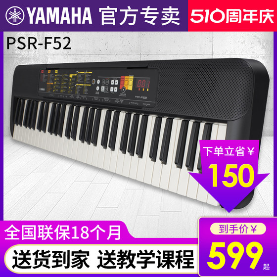 초보자를 위한 Yamaha 전자 키보드 PSR-F52 성인 보급형 61키 어린이 노인 가정 유치원 교사 교육 f51