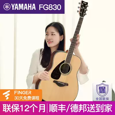 Yamaba guitar beginner veneer folk guitar boys dedicated girls FG830 wooden electric box 40 inch 41 inch
