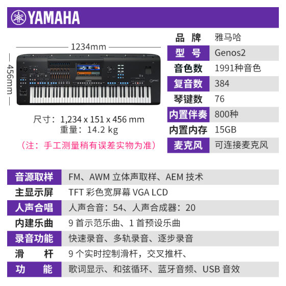 Yamaha 전자 키보드 플래그십 성인 디지털 워크스테이션 전문 무대 편곡 전자 신디사이저 Genos2