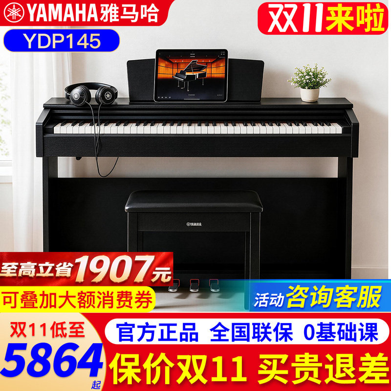 Yamaha Electric Piano 88-Key Weighted Ydp145B/Wh Professional Smart Digital Electronic Piano for Home Beginners Yamaha Electric Piano 88-Key Weighted Ydp145B/Wh Professional Smart Digital Electronic Piano for Home Beginners