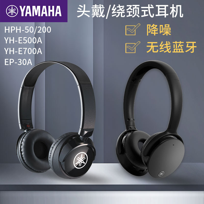 Yamaha Bluetooth Wireless Noise-Canceling Headphones E700B Over-Ear Professional Monitoring Recording Sports Headphones Hph-50B Yamaha Bluetooth Wireless Noise-Canceling Headphones E700B Over-Ear Professional Monitoring Recording Sports Headphones Hph-50B