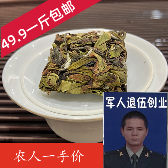 2024 秋茶 漳平水仙茶ケーキ 特製蘭の香り 手作り烏龍茶 500g 濃厚な香り 香り