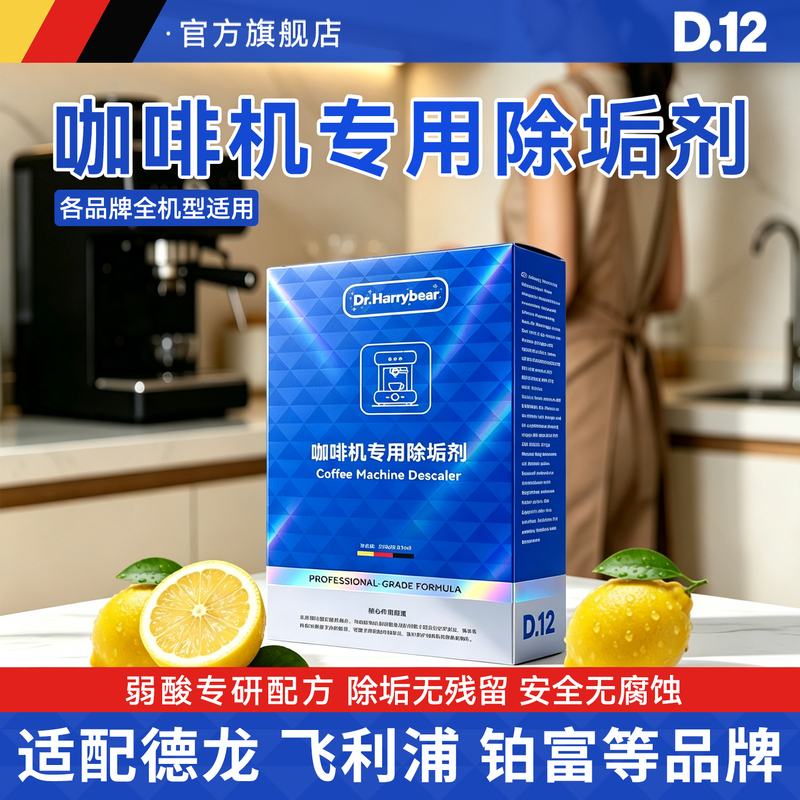 De'Longhi Coffee Machine Descaling Agent, Compatible with Philips Platinum, Cleaning Powder for Removing Limescale, Food-Grade Citric Acid