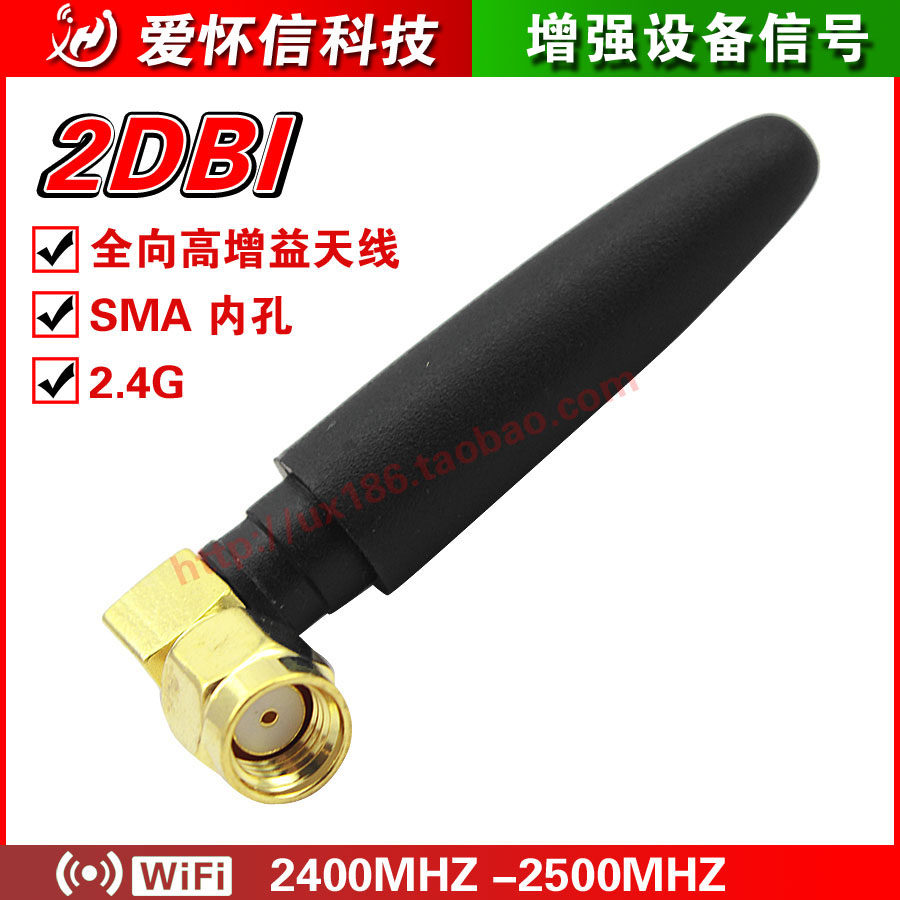 2 4G small chili antenna wifi antenna Zigbee wireless module router Bluetooth antenna SMA inner hole