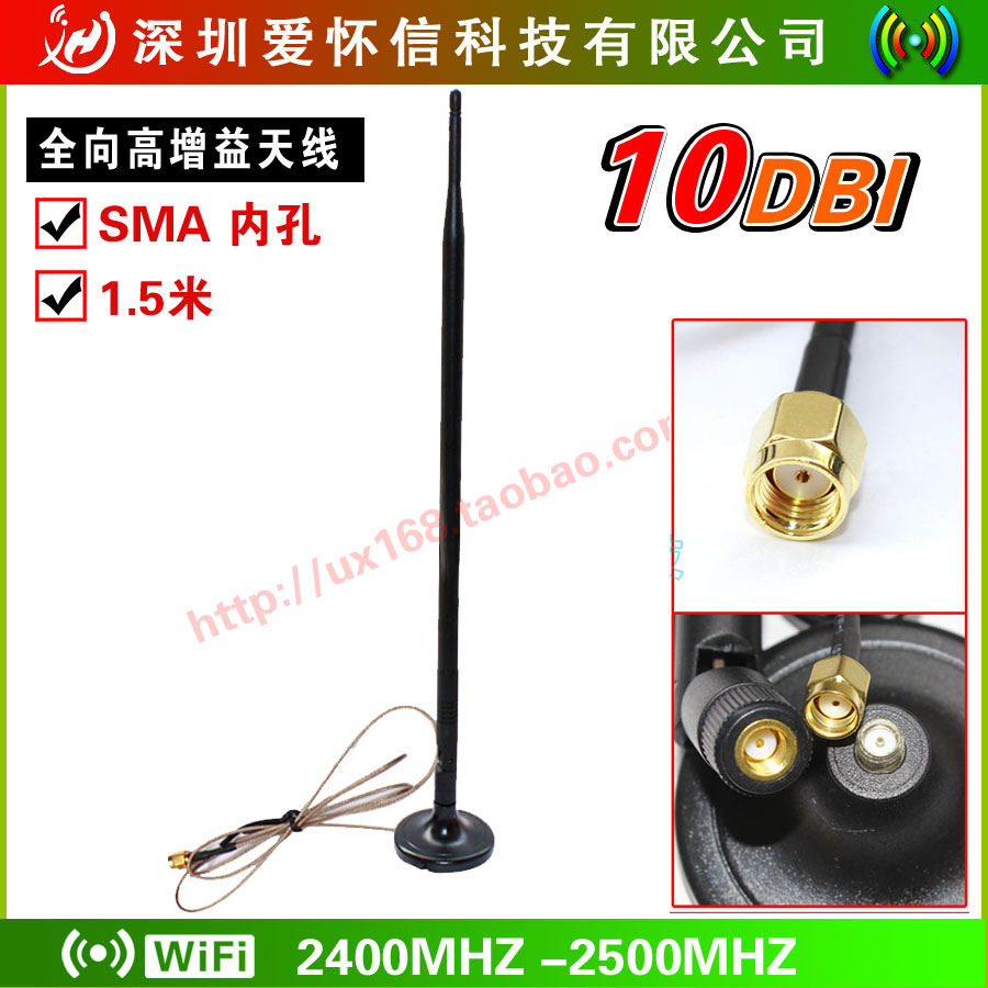 2 4G 10dbi omnidirectional antenna gain antenna SMA inner screw inner hole removable magnetic suction cup base 1 5 m feeder
