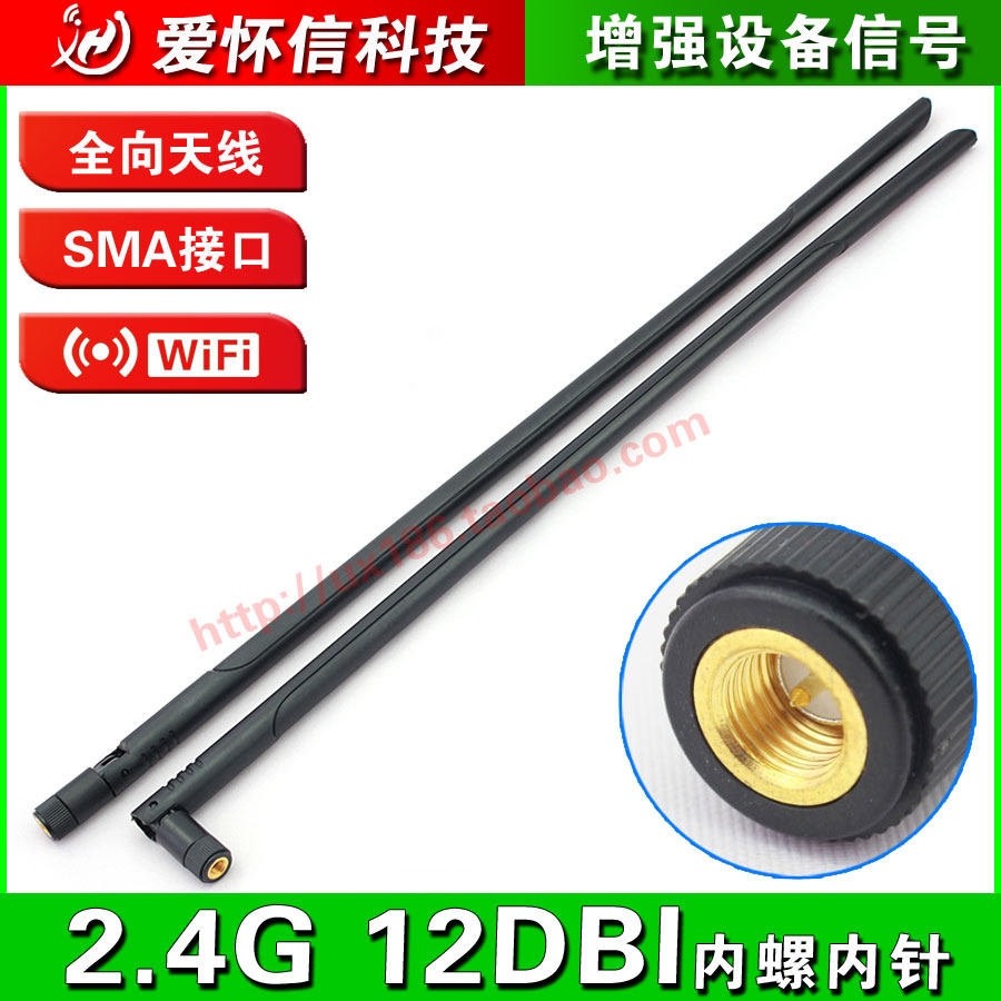 2 4G 12dbi wireless all-way high gain wifi router network card antenna SMA axle pin through wall king
