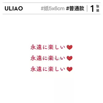 ULIAO red Japanese tattoo sticker waterproof durable beautiful girl Japanese soft girl cute small pattern cute sticker