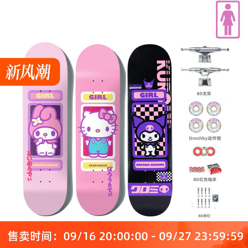 Girl Skateboard Genuine Imported Board Sanrio Collaboration Kuromi & My Melody Youth Adult 8.0 Double Kickboard