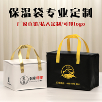 Seafood sashimi refrigerated bag barbecue bag take-out cake insulation bag special aluminum foil thickened and high customized logo