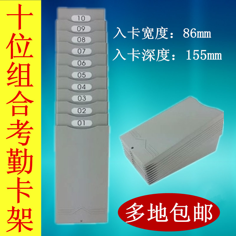 10-bit telescopic folding folding combined exam-attendance card holder card slot for card machine paper card holder card-card-card-card-card-card-card-card-card-card