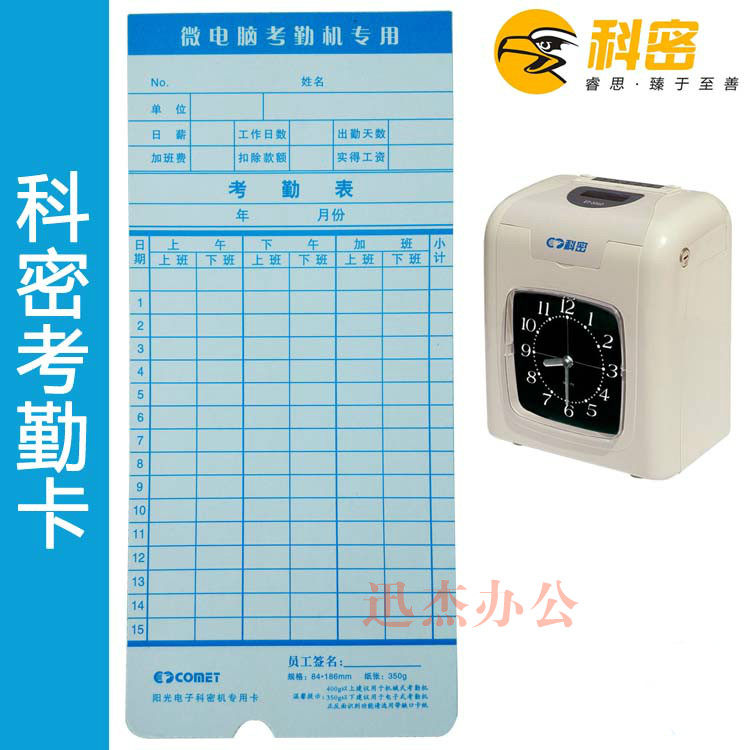 Coidenau diligent Card Employee work card Commied ET3610 3510 4510 punched cardboard micro-computer hit card clock jam