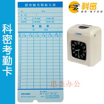 Coidenau diligent Card Employee work card Commied ET3610 3510 4510 punched cardboard micro-computer hit card clock jam