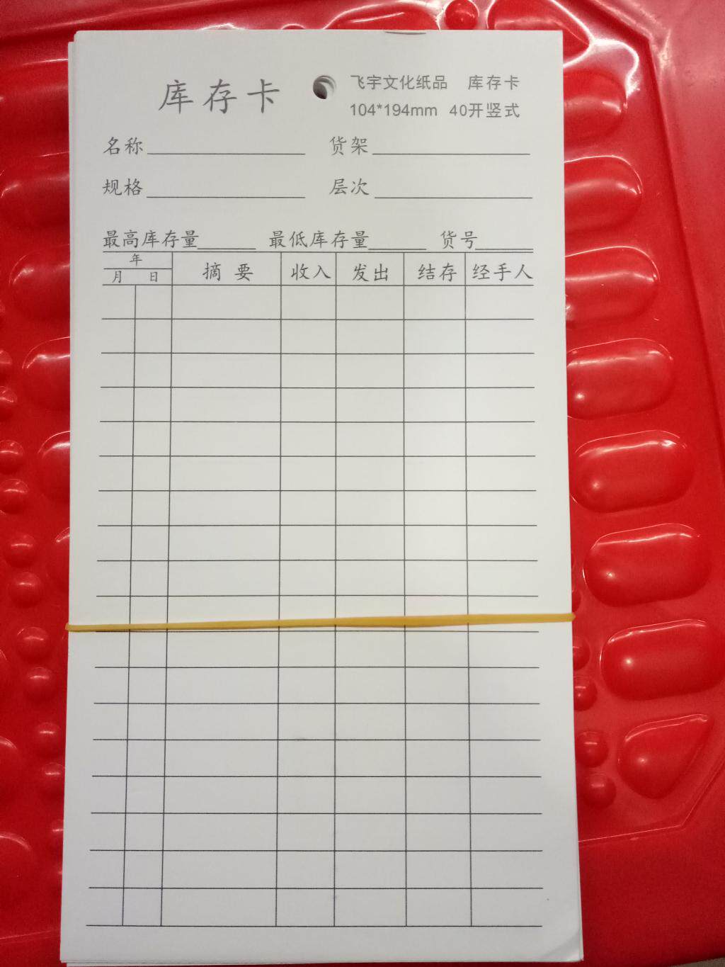 Warehouse Material Card Library Deposit Card Material Access Record Card Warehouse Record Card Stock Increase/Decrease Card Deposit Card Material Card