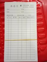 Warehouse Material Card Library Deposit Card Material Access Record Card Warehouse Record Card Stock Increase Decrease Card Deposit Card Material Card