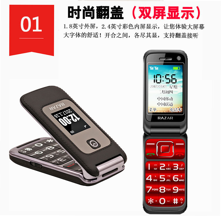 锐族 R2015全网通电信老人机翻盖男女超长待