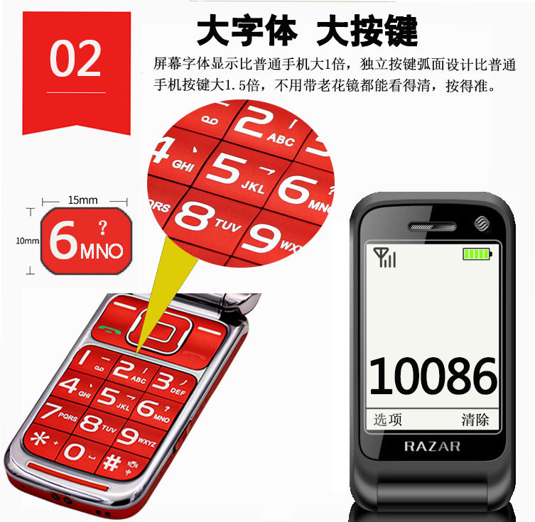 锐族 R2015全网通电信老人机翻盖男女超长待