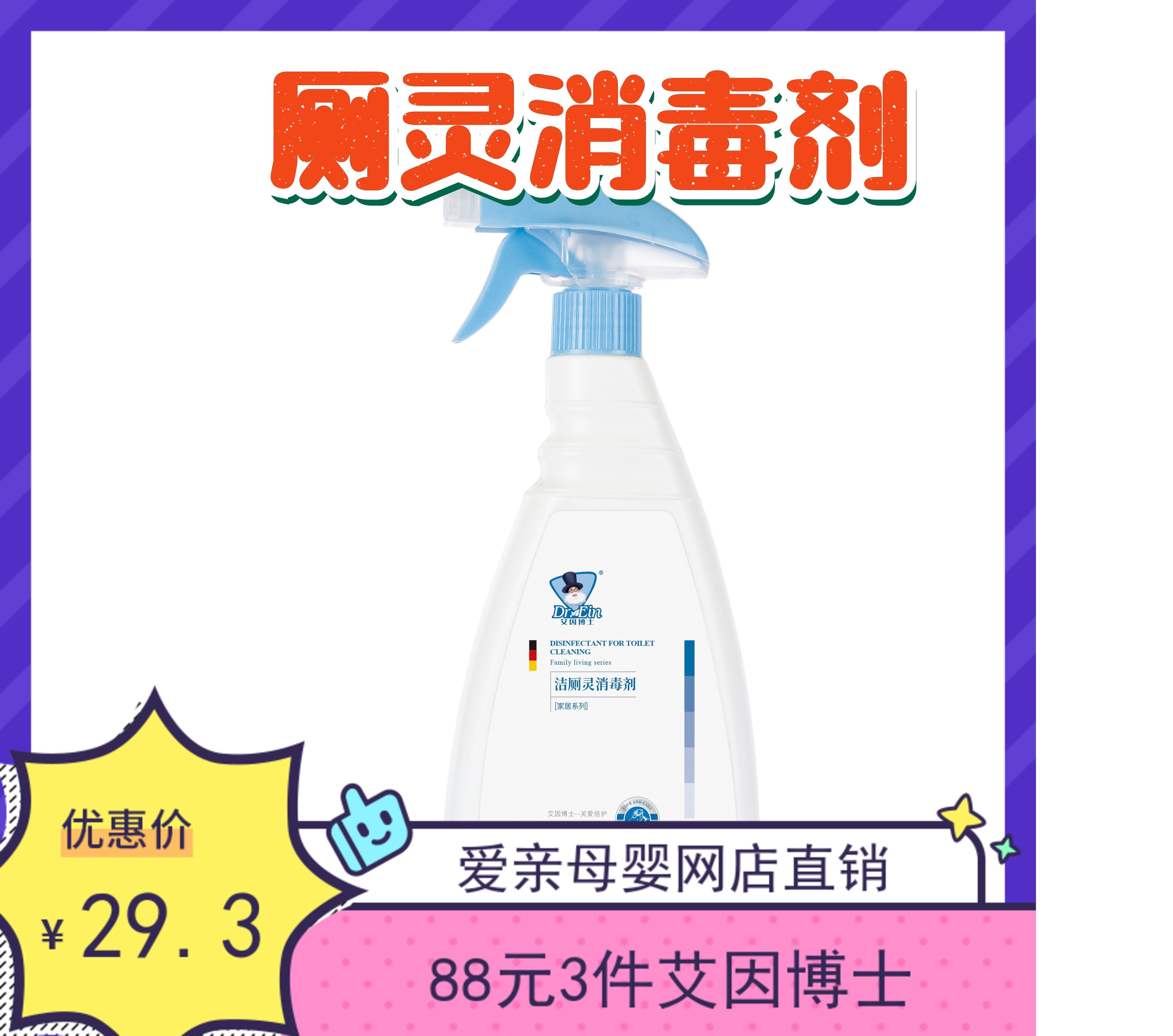 2020 Ain Dr. Ein's new PhD Toilet Hearths Disinfectant Clean Bathroom Net Hedona 500ml