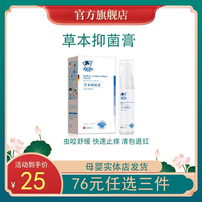 Dr. Ein's new 2023 baby bug bite type grass is planted with a soothing mosquito bite to stop the itch cream to carry-Taobao