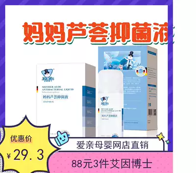 Dr. Ain's mother aloe antibacterial care solution 200ml LX551 official (fake one pay ten)