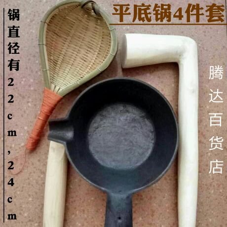 Guilin Gongcheng raw iron oil tea pot thickened oil tea pot flat bottom pot round bottom pot four pieces of tools