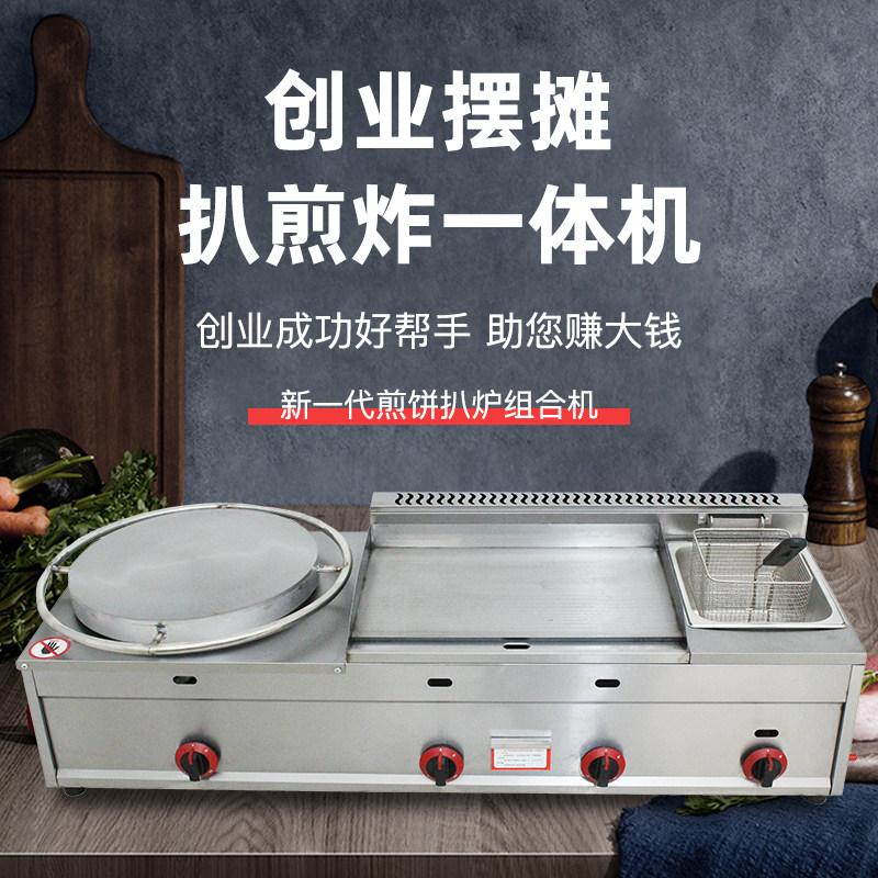 Pickpocketing stove pancake Frying Oven All Commercial Gas Swing Stall Miscellaneous Grain Pancake Fruit Machine Iron Plate Iron Plate Burning Gas
