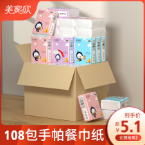 Meijiaxin handkerchief paper paper bag paper towel portable small package portable toilet paper towel napkin drawing