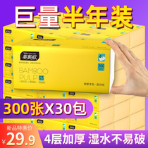 Meijiaxin paper paper towel toilet paper full box household real-life paper drawing napkin tissue paper thickening